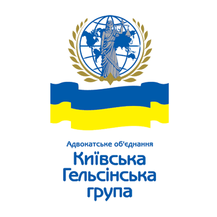 Адвокатське об’єднання «Київська Гельсінська Група»